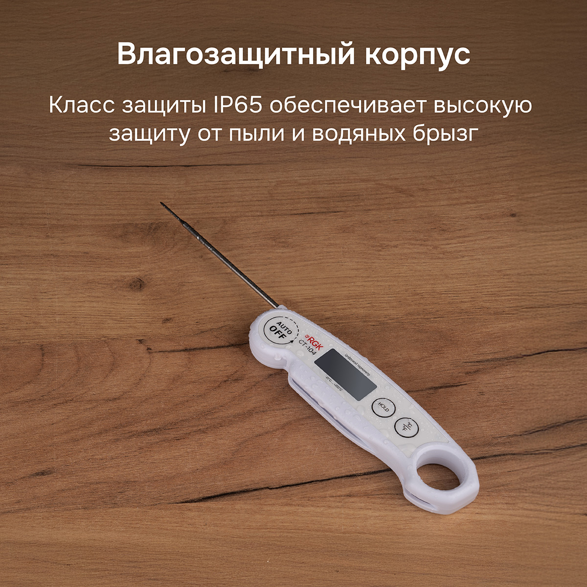 Контактный термометр RGK CT-104 с поверкой - 4