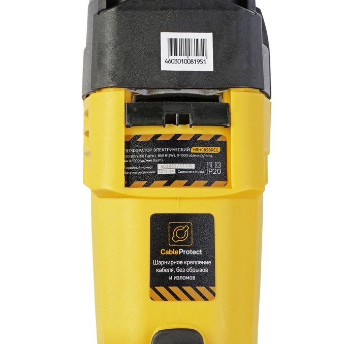 Перфоратор SDS Plus Hanskonner HRH0828REC - 3