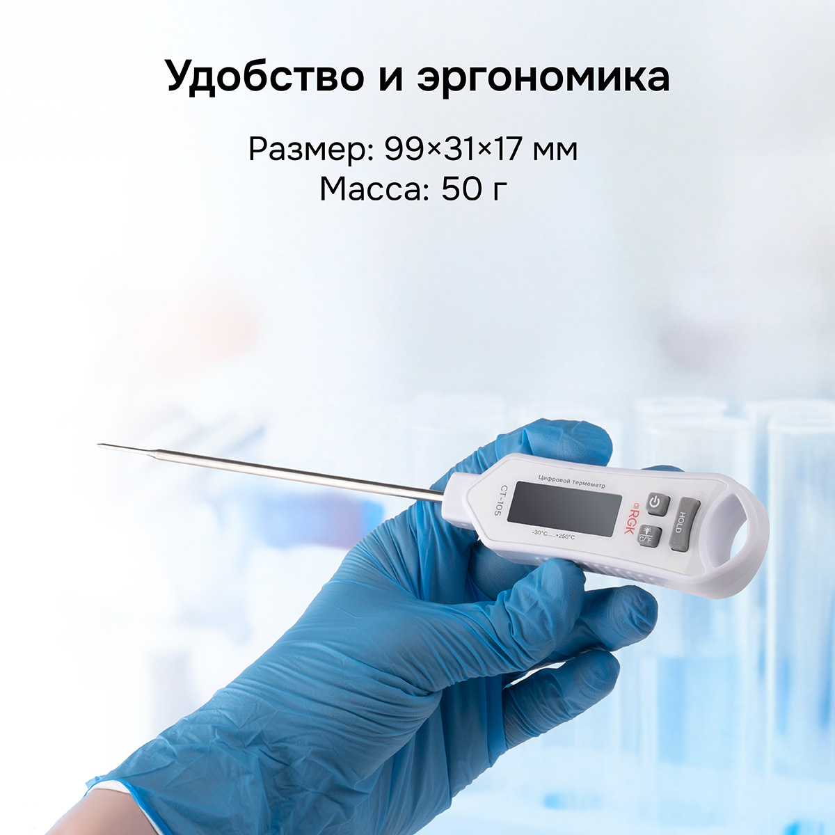 Контактный термометр RGK CT-105 с поверкой - 10