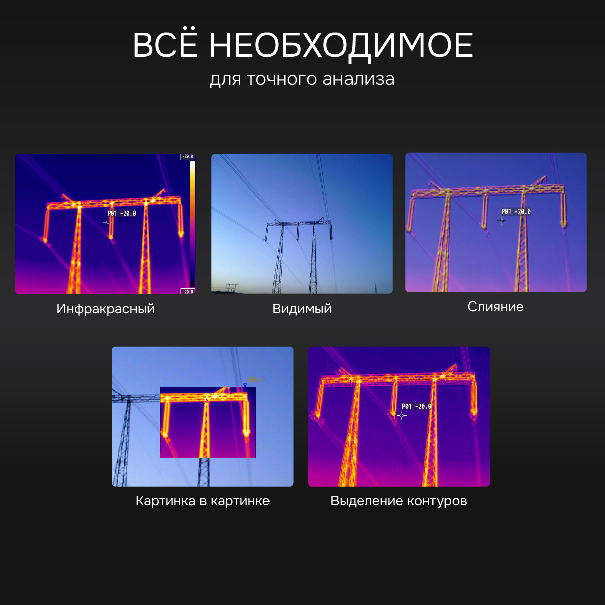 Тепловизор RGK TL-480 Plus с поверкой и опцией 2000 °C - 10