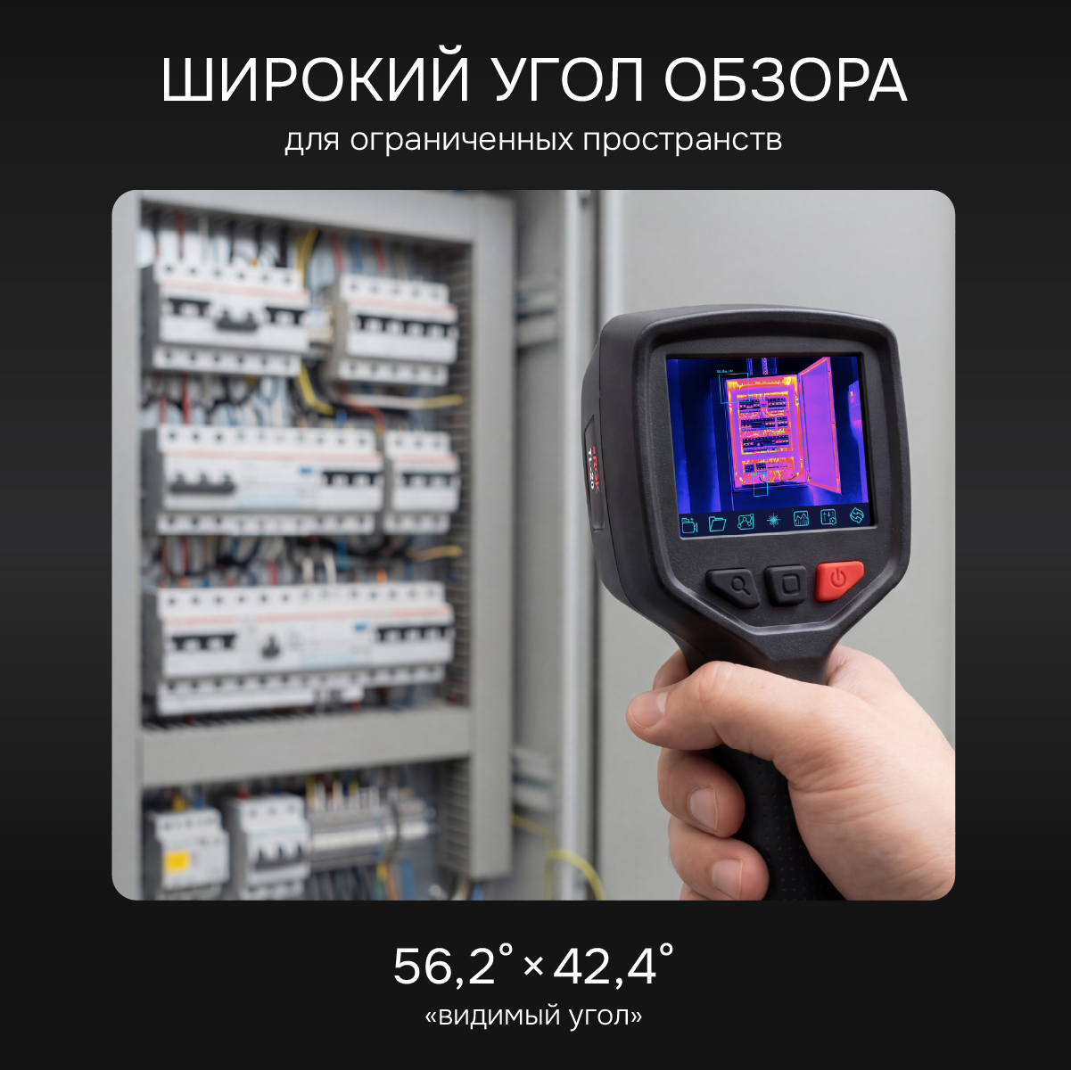Тепловизор RGK TL-30 с поверкой - 4