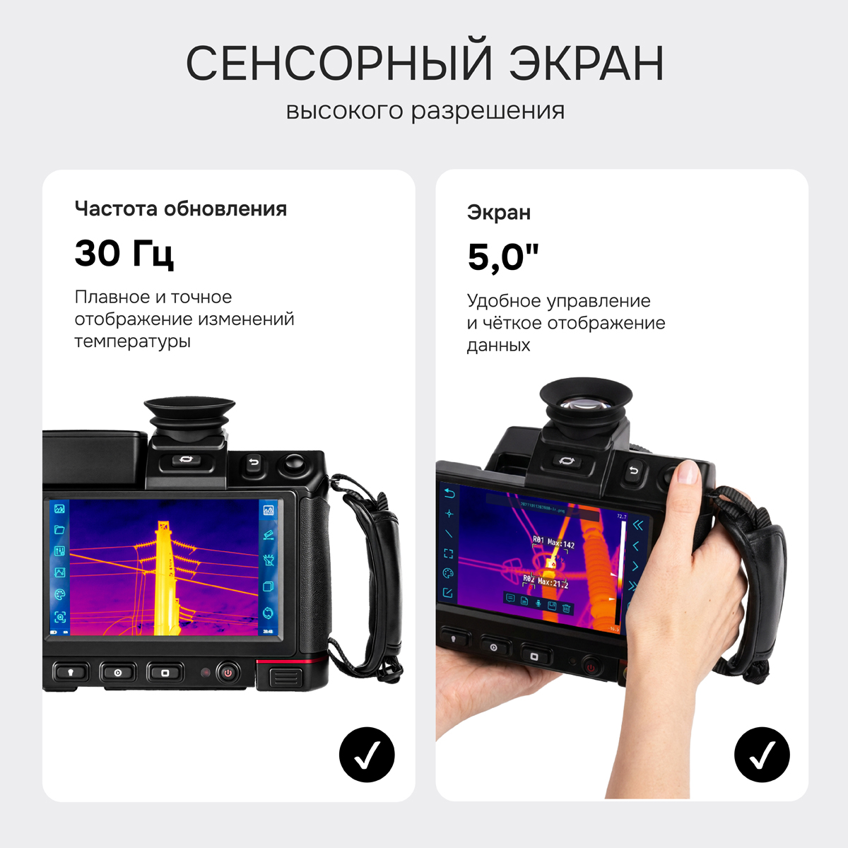 Тепловизор RGK TL-480 Pro с поверкой и опцией 2000 °C - 7