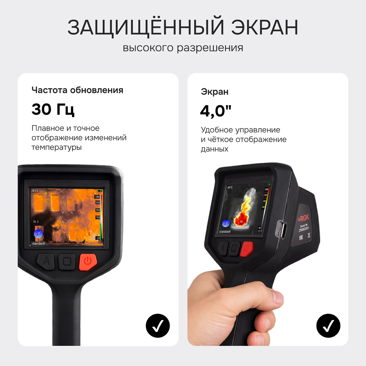 Тепловизор RGK TL-384F Plus с поверкой и опцией 2000 °C - 4
