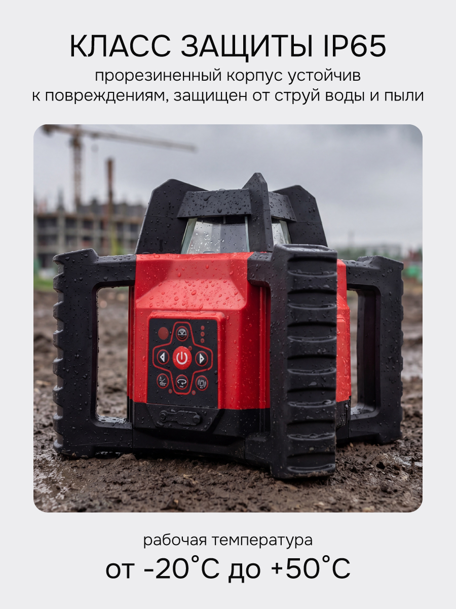 Комплект: ротационный нивелир RGK SP-312 с калибровкой + миллиметровый приёмник излучения RGK LD-88 - 9
