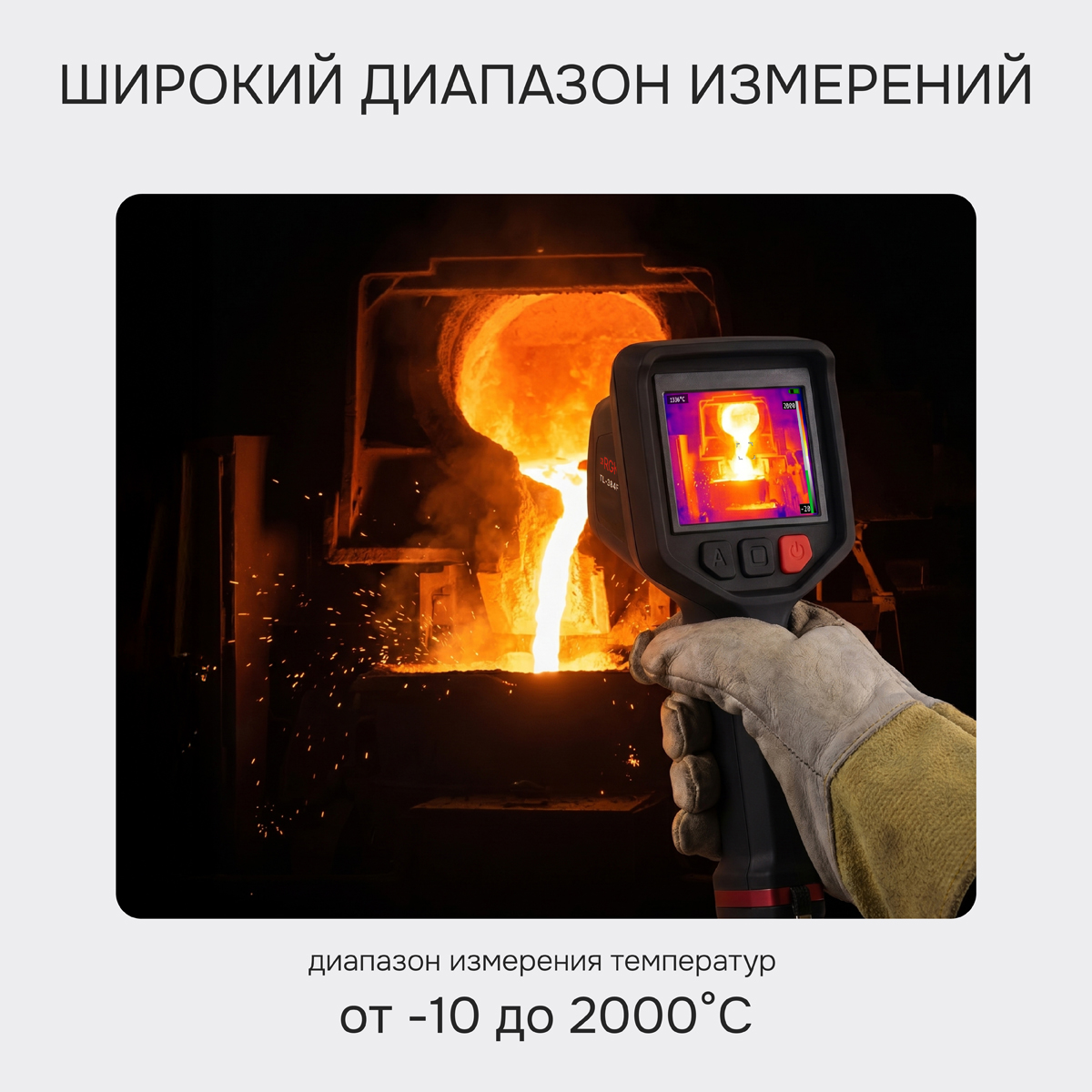 Тепловизор RGK TL-384F с поверкой - 5