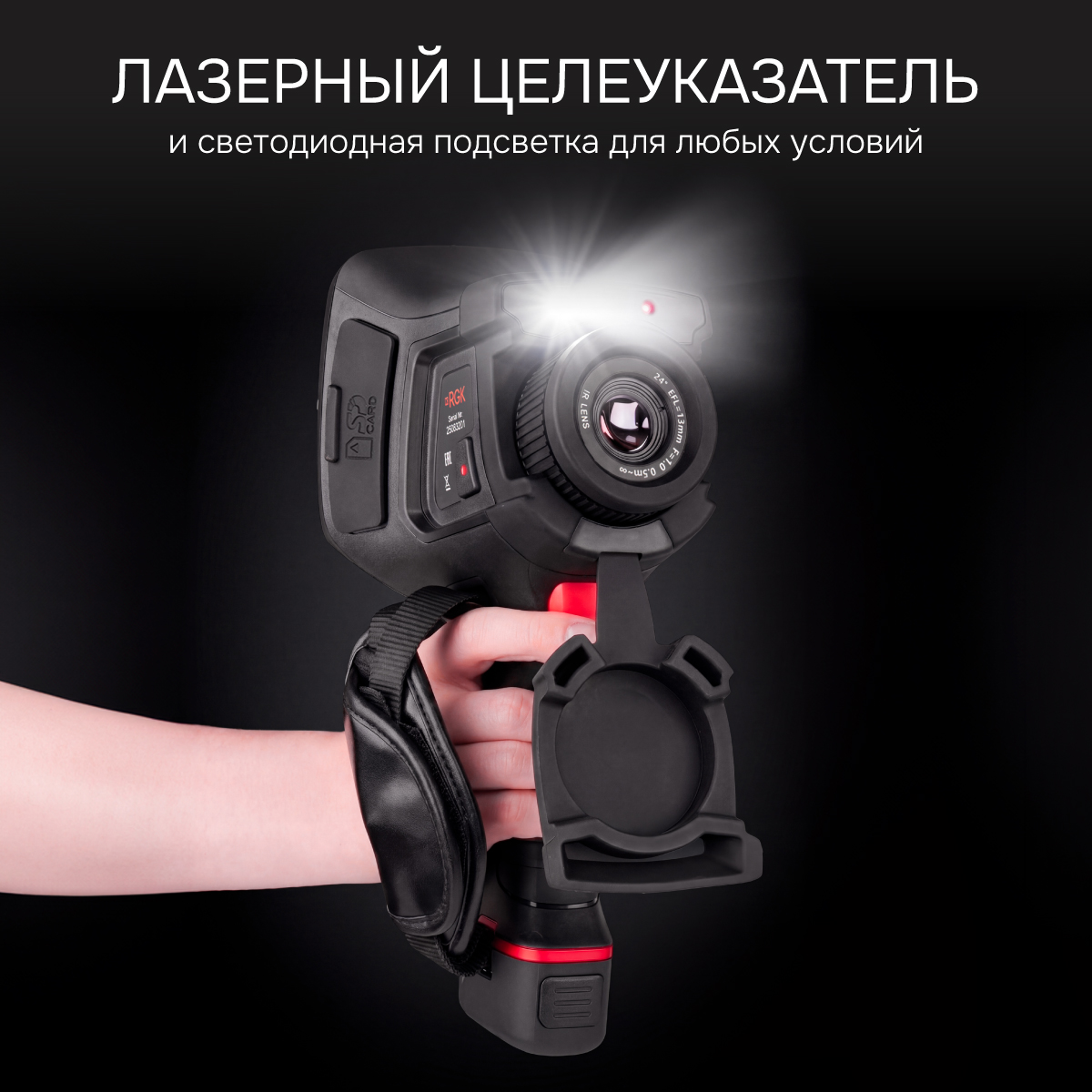 Тепловизор RGK TL-480 в комплекте с телеобъективом 6° - 5