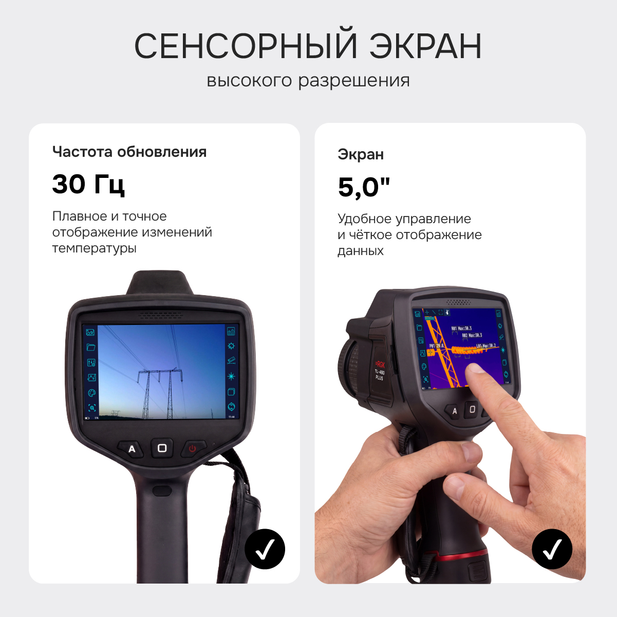 Тепловизор RGK TL-480 Plus с поверкой и опцией 2000 °C - 9