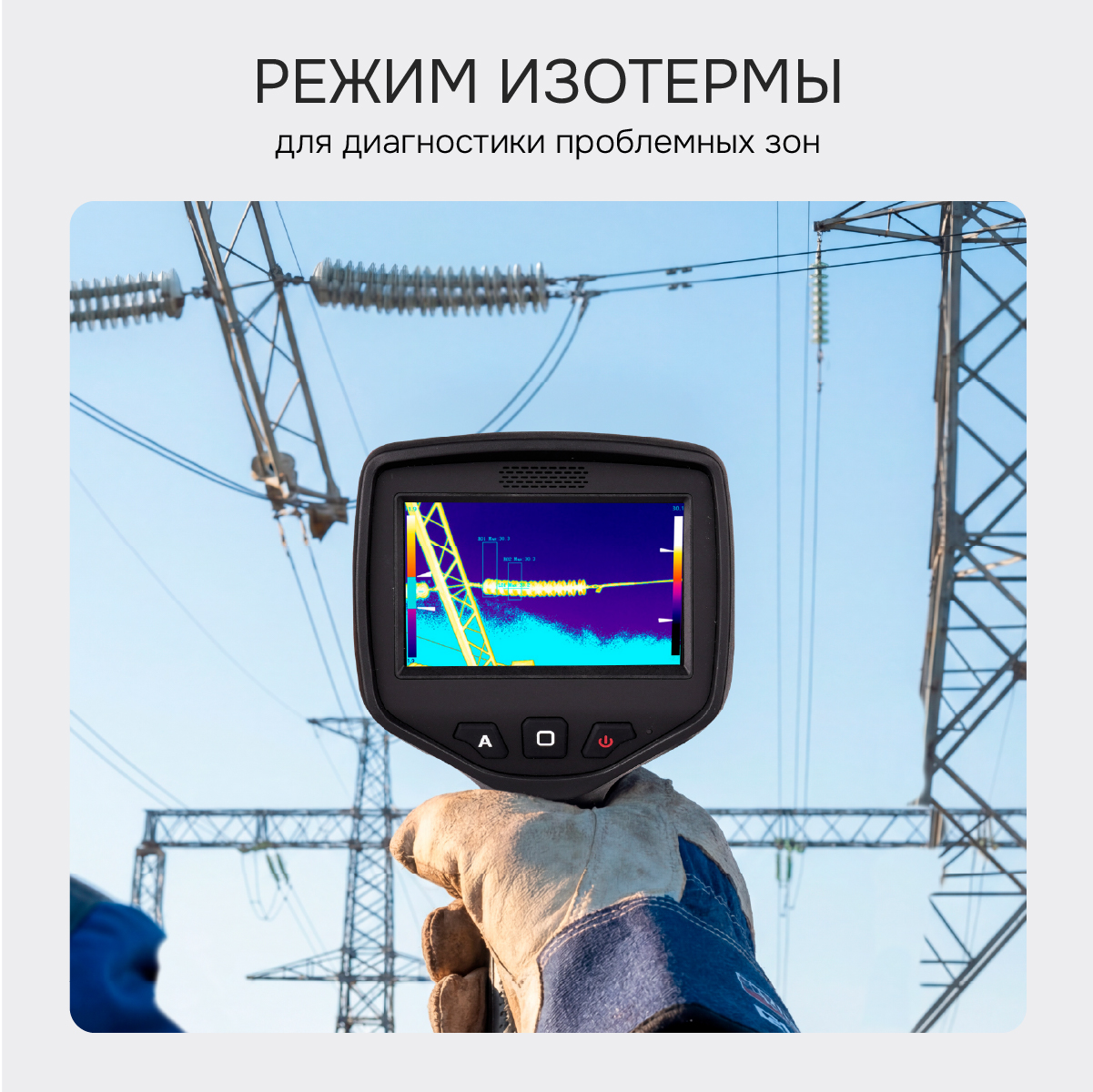 Тепловизор RGK TL-384 в комплекте с телеобъективом 6° - 10