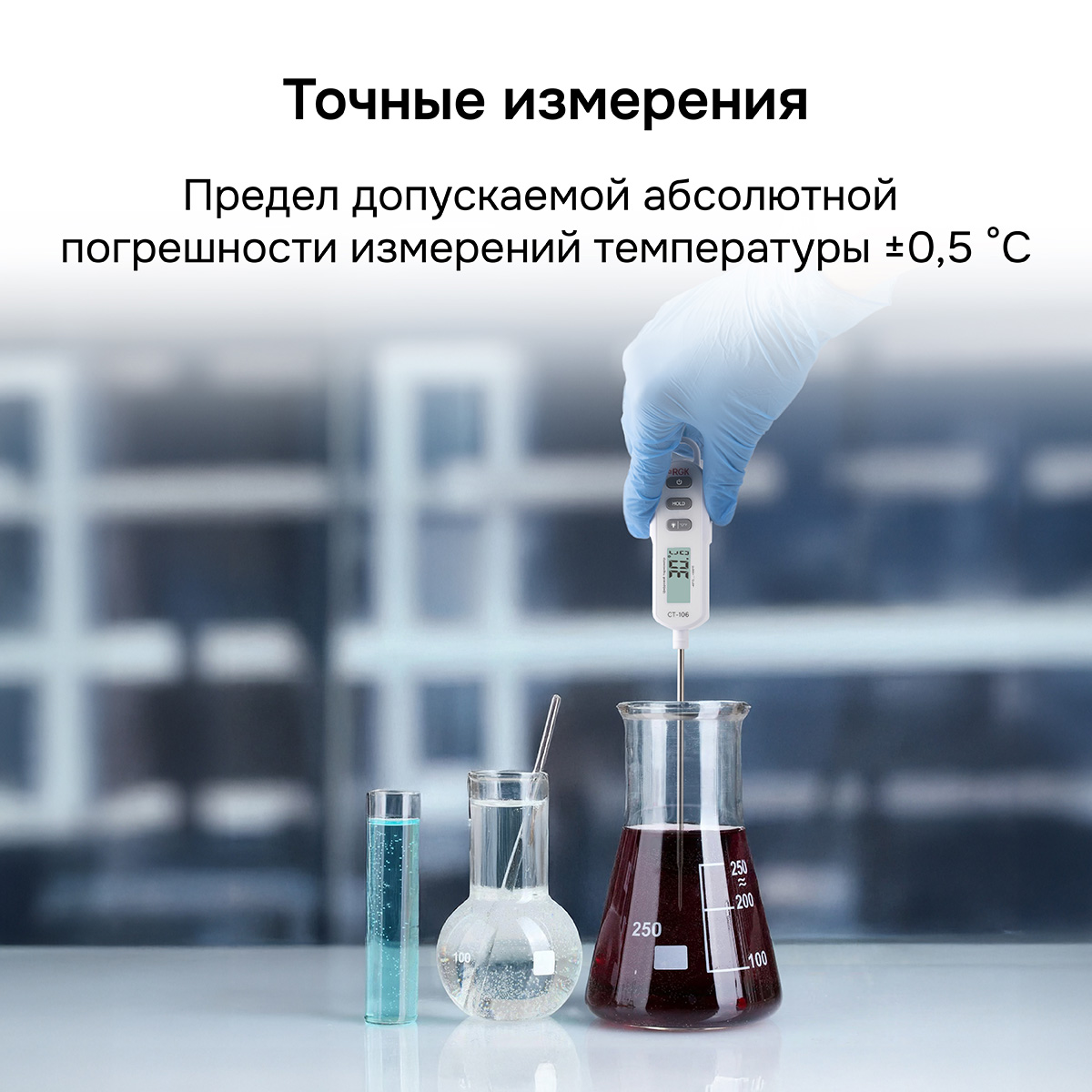 Контактный термометр RGK CT-106 с поверкой - 2