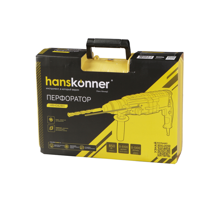 Перфоратор SDS Plus Hanskonner HRH0828H - 12