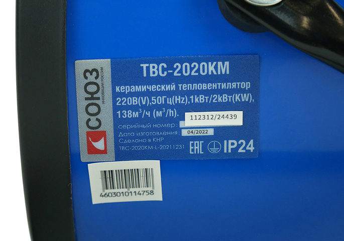 Пушка тепловая керамическая СОЮЗ ТВС-2020КМ - 11