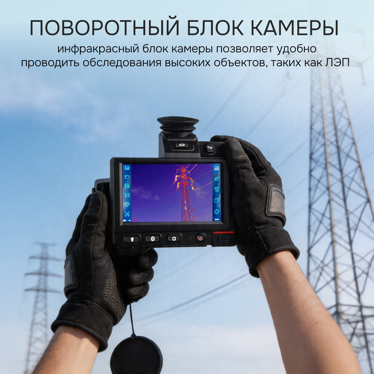 Тепловизор RGK TL-1024 Pro в комплекте с телеобъективом 7° - 10