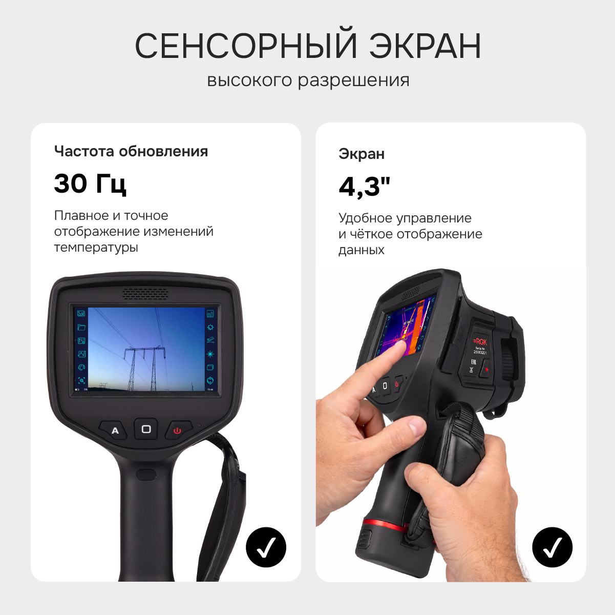 Тепловизор RGK TL-384 в комплекте с телеобъективом 12° - 8
