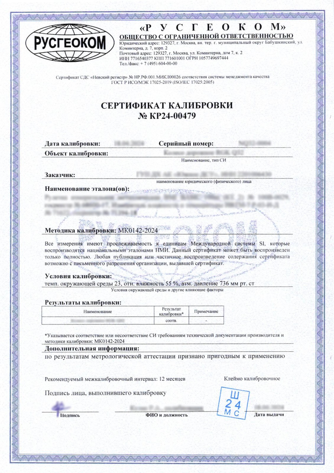 Лазерный уровень AMO LN 2V Green с калибровкой - 7