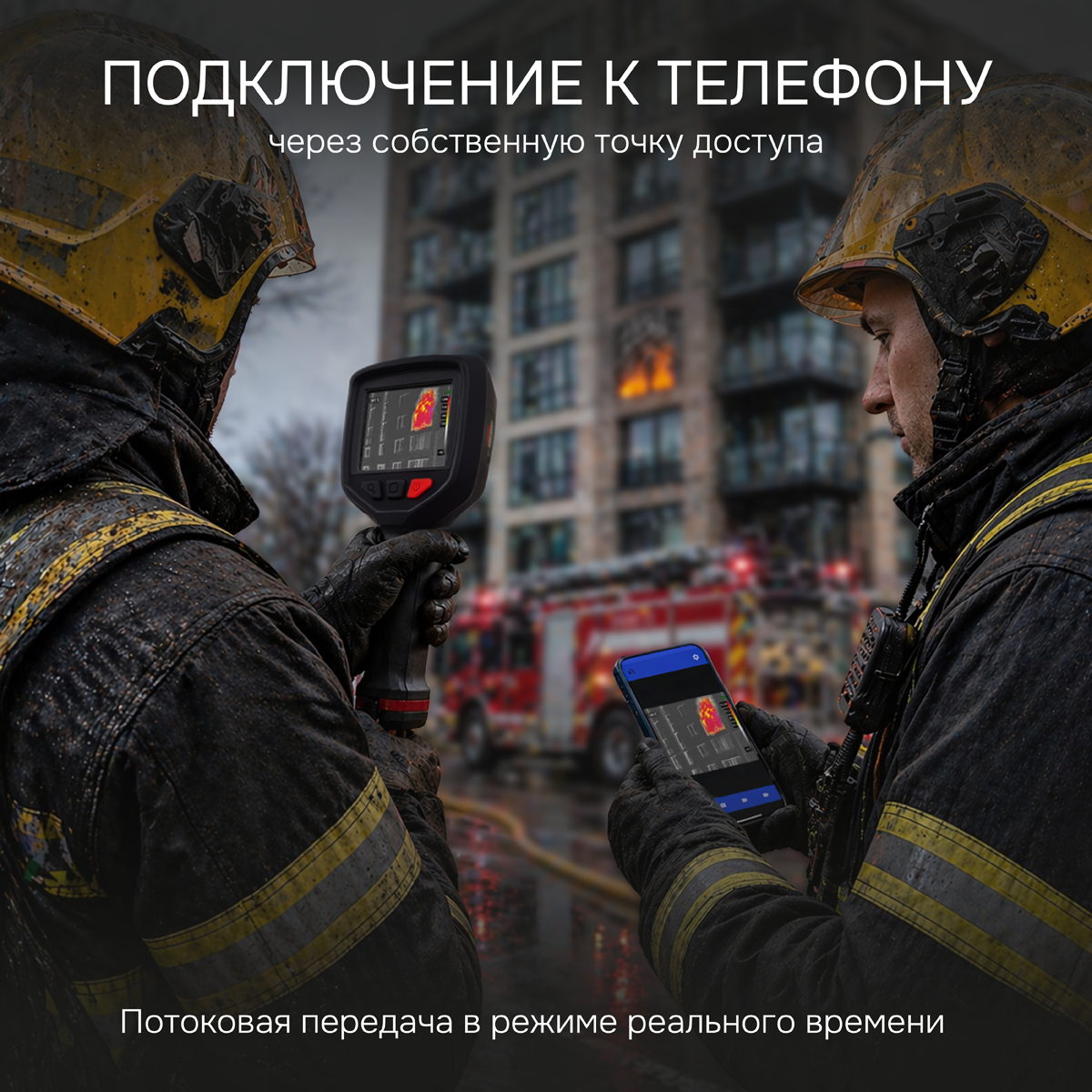 Тепловизор RGK TL-256F с поверкой - 9