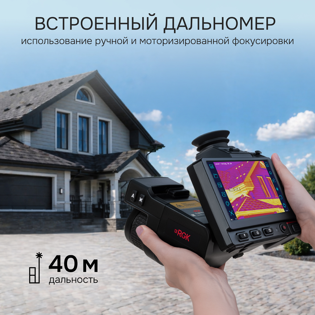 Тепловизор RGK TL-384 Pro с поверкой в комплекте с телеобъективом 6° - 8