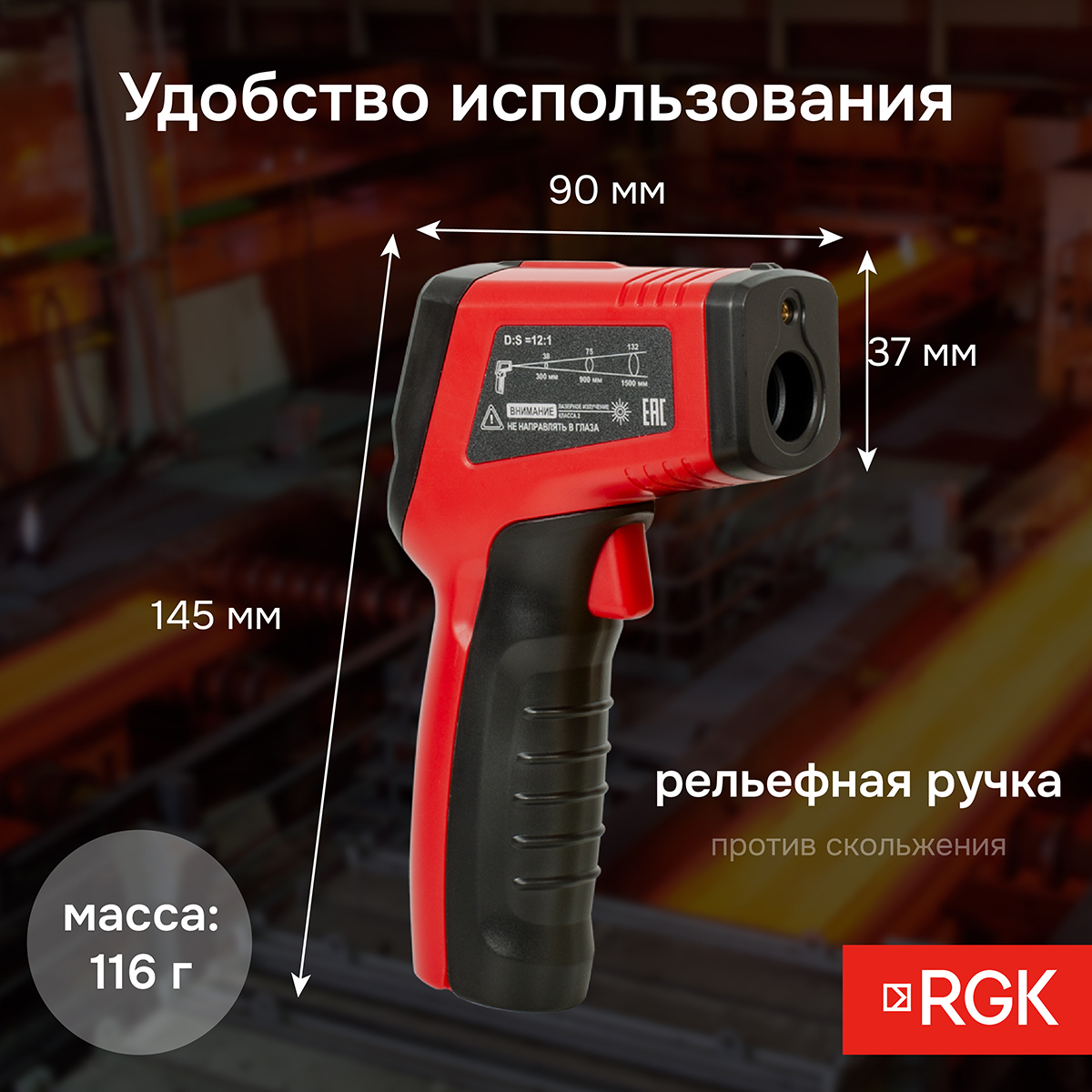 Пирометр RGK PL-7 Max - 8