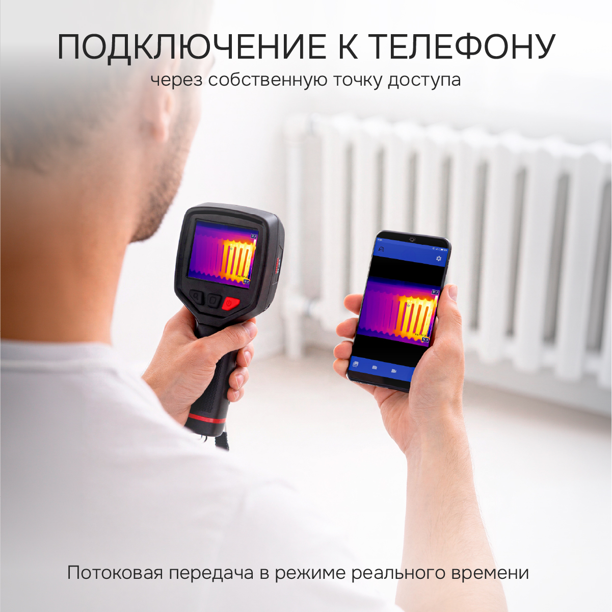 Тепловизор RGK TL-20 с поверкой - 9